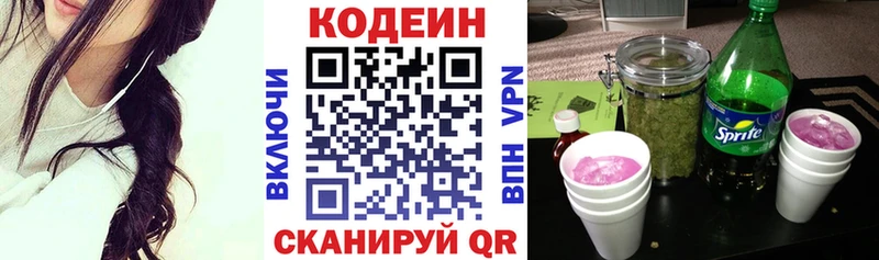 хочу   Нариманов  Кодеин Purple Drank 