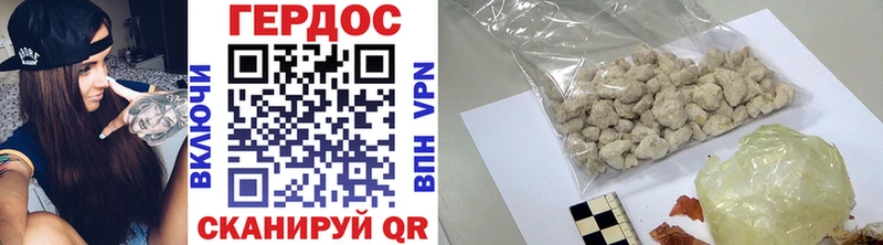 купить закладку  Нариманов  Героин хмурый 