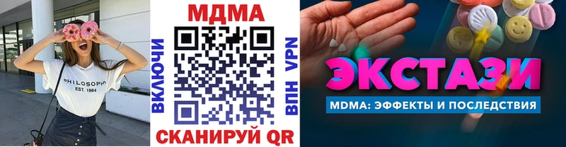 МДМА кристаллы Нариманов