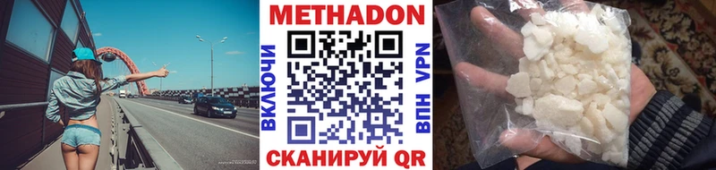 Метадон мёд  Нариманов 
