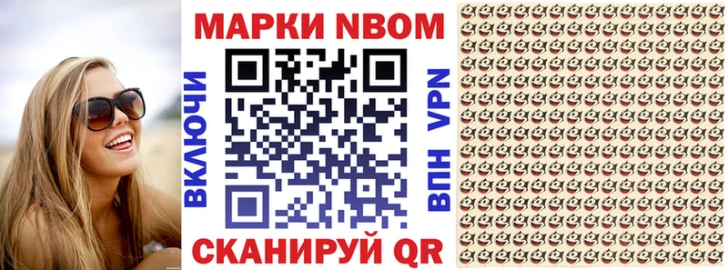 Марки N-bome 1,8мг  hydra ССЫЛКА  Нариманов 